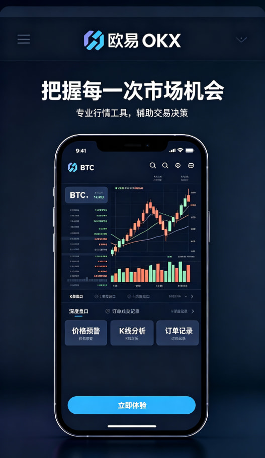 欧交易所app官网登录教程配图3